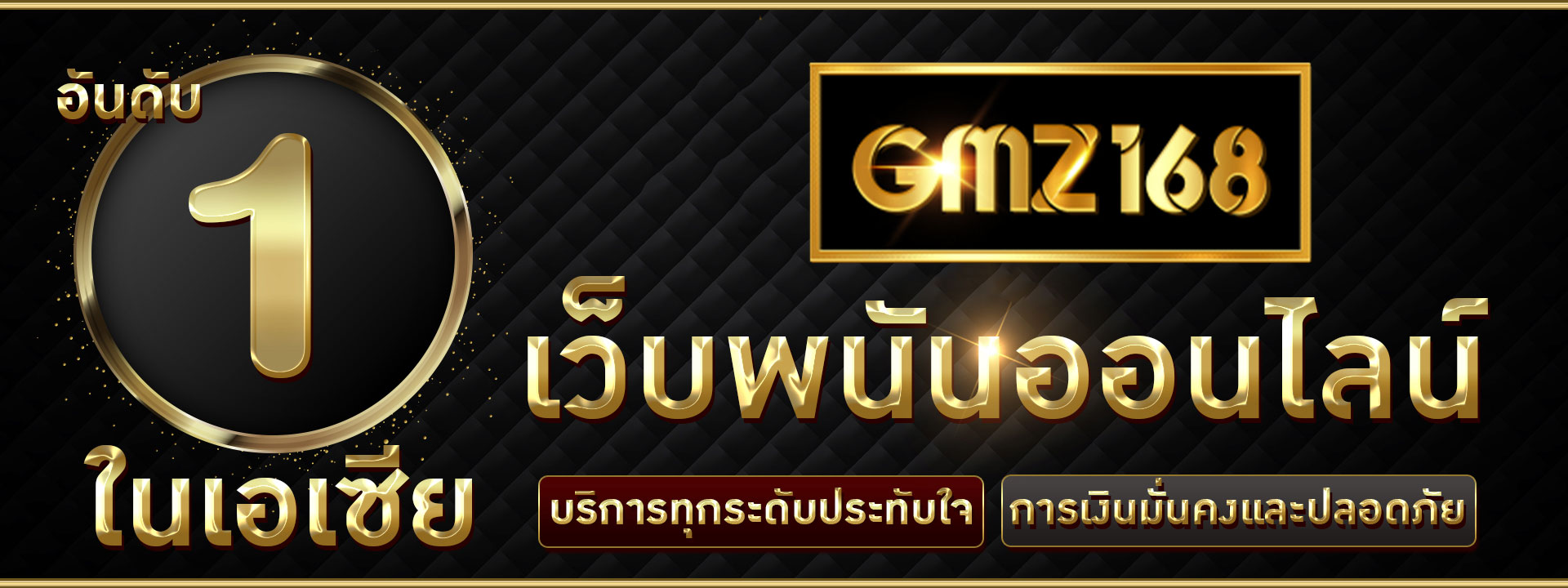 GMZ168_banner